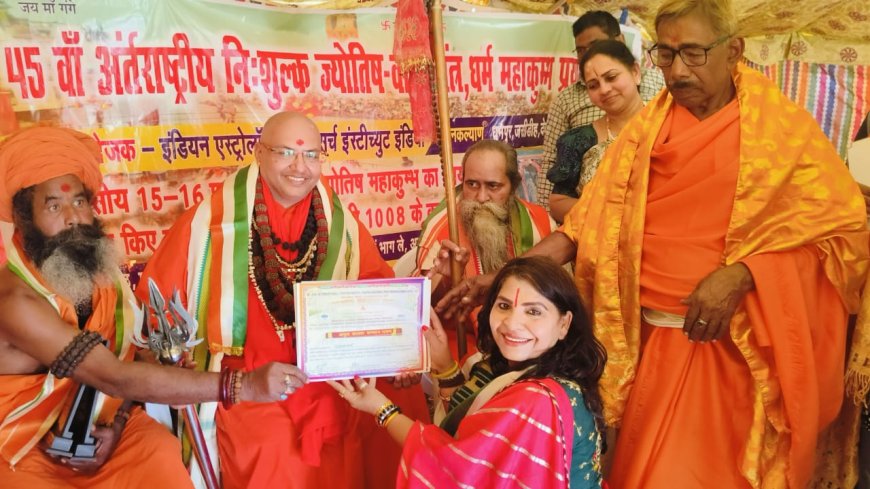 जयपुर की ज्योतिषाचार्या प्रोफेसर अनुरागा शर्मा महाकुंभ में अमृत कलश सम्मान से सम्मानित